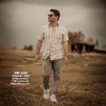 آهنگ جدید امید اسدی به نام عاشقت شد